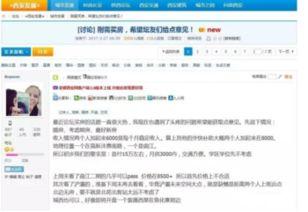 西安房产近期爆料事件视频,揭秘背后真相与争议